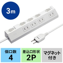 延長コード 2P 4個口 電源タップ 3m 個別スイッチ マグネット 一括スイッチ 雷ガード ホコリ防止シャッター付き 節電 ホワイト TAP-S29-3W