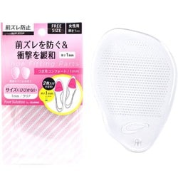 前ずれ防止/衝撃緩和/サイズ調整 つま先コンフォート 厚さ1mm 90010000