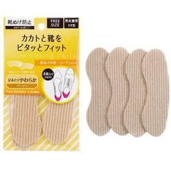 カカトの靴脱げ防止/ 靴ぬげ対策コーデュロイタイプ 90050000