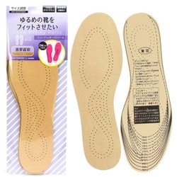 サイズ調整/衝撃緩和 シューフィッターインソール ベージュ 90130082