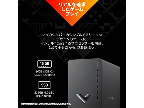 ヨドバシ.com - HP ゲーミングデスクトップパソコン/Victus 15L Gaming