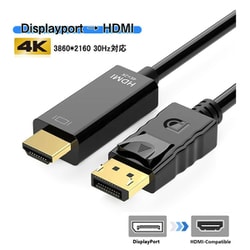 DP-HDMI変換ケーブル 1.8m オス-オス HDX-DH18