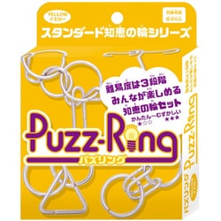 パズリング イエロー [知恵の輪]