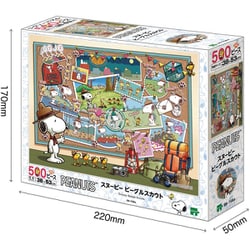 ヨドバシ.com - エポック社 EPOCH 06-708s PEANUTS スヌーピー