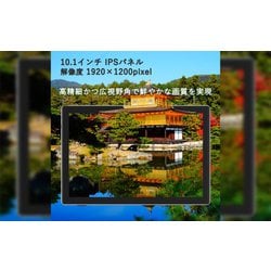 10.1インチタブレット【for Android13】 | 株式会社慶洋