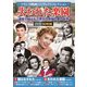 <フランス映画パーフェクトコレクション>失われた楽園 [DVD]
