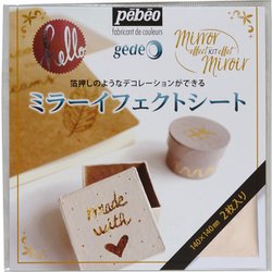 766560 [ミラーイフェクトメタルリーフ 14x14cm 2枚入 シルバー]