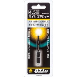 磁器タイル用ダイヤコアビット DCB-4.5