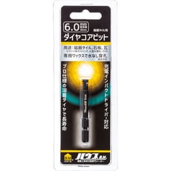 磁器タイル用ダイヤコアビット DCB-6