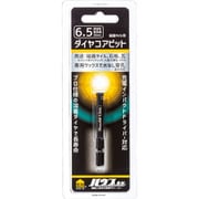 磁器タイル用ダイヤコアビット DCB-6.5