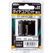 磁器タイル用ダイヤコアビットSS(替刃) DCB-35
