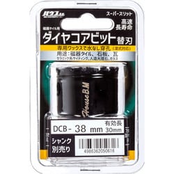 磁器タイル用ダイヤコアビットSS（替刃） DCB-38