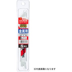 5BSH-1618 [バイメタルセーバーソー（5枚入）]
