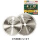 スカイエースチップソー（木工用） ACE40-125