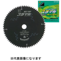 スラマル SM-165S