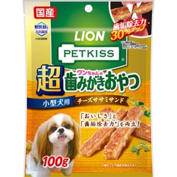 ワンちゃんの超歯みがきおやつ チーズササミサンド