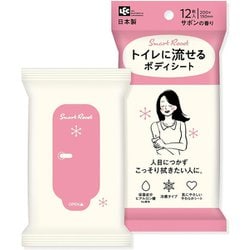 SmartReset 女性用 トイレに流せる ボディシート サボンの香り 12枚入 からだ用 C01256