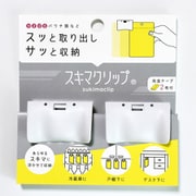 スキマクリップ 両面テープタイプ 2個入り 白 DT-2011-W