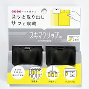 スキマクリップ 両面テープタイプ 2個入り 黒 DT-2011-B