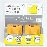 スキマクリップ 両面テープタイプ 2個入り オレンジ DT-2011-Y
