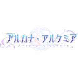 Amazon.co.jp: アルカナ・アルケミア -Switch : ゲーム