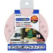 BRS-40 [RS用ソフトディスク 5P 粗目]