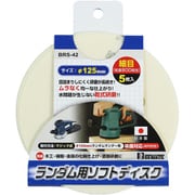 BRS-42 [RS用ソフトディスク 5P 細目]