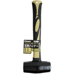BSHG-1.1 [石頭ハンマーグラス柄 1.1kg]
