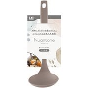 ニュアトーン オールナイロン ミニ お玉 食洗機対応 ベージュグレー 20×6.9×5cm 日本製 DE6332