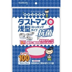 水切りゴミ袋・丈夫で破れにくい・抗菌 ダストマン○（マル） 浅型 100枚入