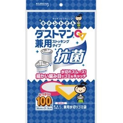 水切りゴミ袋・丈夫で破れにくい・抗菌 ダストマン兼用 100枚入