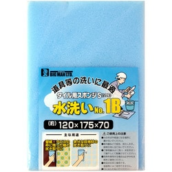 タイル用スポンジ ブルー 120×175×70mm No.1B