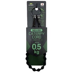 キャタピーコード 0.5kg 黒 CSC-S6