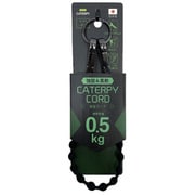 キャタピーコード 0.5kg 黒 CSC-S6