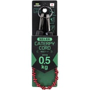 キャタピーコード 0.5kg 赤 CSC-S8