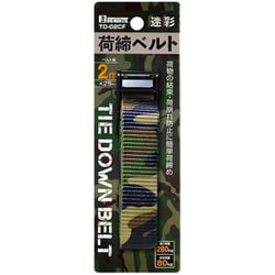 TD-02CF [荷締ベルト2m 迷彩]