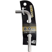 HW-8.0 [六角棒レンチ 8mm]