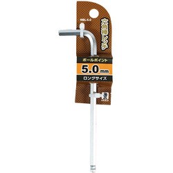 HBL-5.0 [ボールポイント六角棒レンチロング]