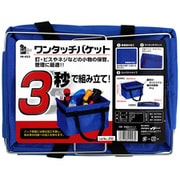 IH-423 [ワンタッチバケット 小型]
