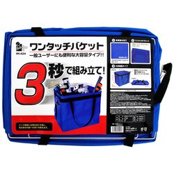 IH-424 [ワンタッチバケット 中型]