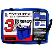 IH-424 [ワンタッチバケット 中型]