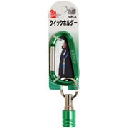 IQH-4 [クイックホルダー 緑]