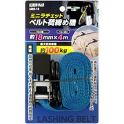 MRB-18 [ミニラチェットベルト荷締め機 4m]