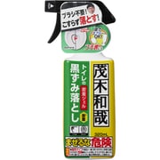 C01217 [茂木和哉 トイレの黒ずみ落とし ジェルスプレー 320ml]