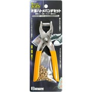 片面ハトメパンチセット 4mm真鍮 替玉50個入り BMM-01
