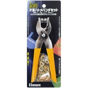 片面ハトメパンチセット 7mm真鍮 替玉50個入り BMM-03