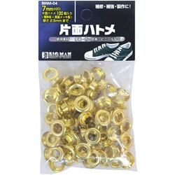 片面ハトメ 100個入 7mm真鍮 BMM-04