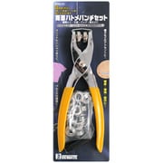 両面ハトメパンチセット 8mmアルミ 替玉20組入り BMM-05