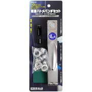 両面ハトメパンチセット 10mmアルミ 替玉15組入り BMM-07
