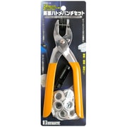 両面ハトメパンチセット 12mmアルミ 替玉10組入り BMM-10